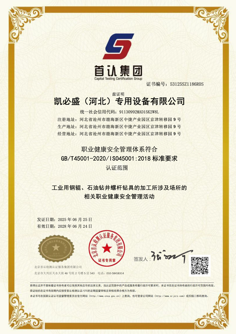 ISO 45001 Certificate