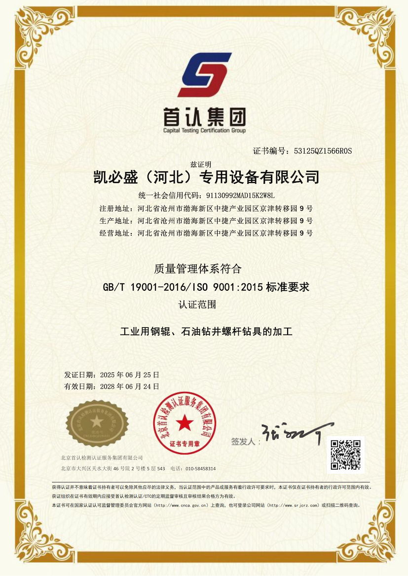 ISO 9001 Certificate